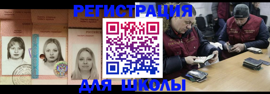 временная регистрация недорого в Чехове