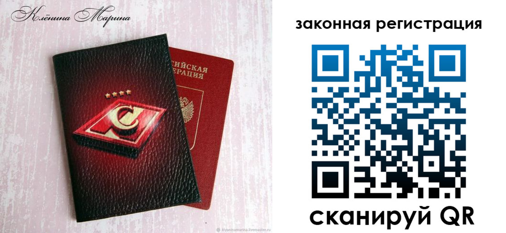 прописка штамп в Чехове