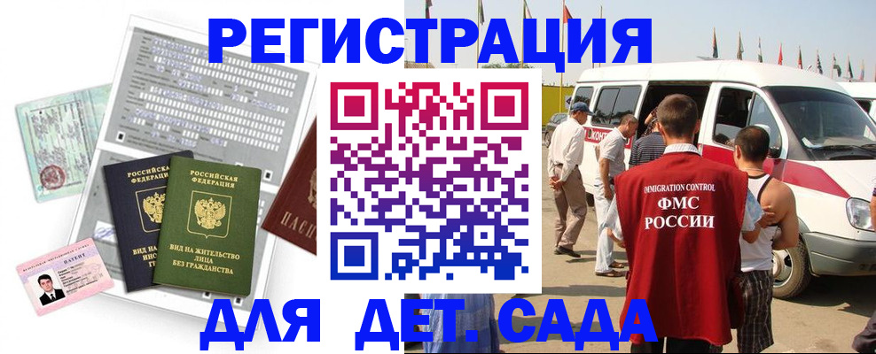временная регистрация для школы в Чехове