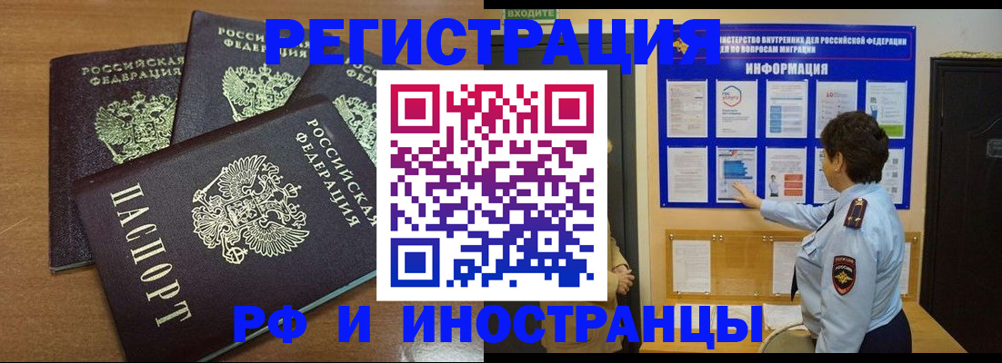 временная регистрация поиск в Чехове