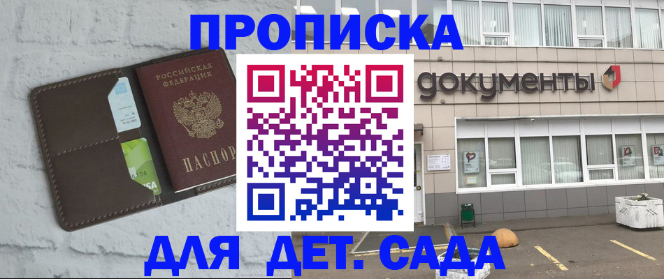 временная регистрация недорого в Чехове