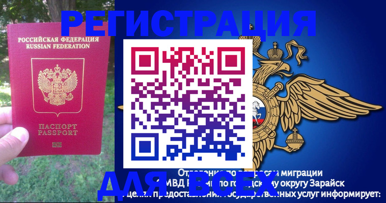 прописка для кредита в Чехове