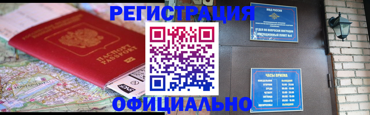 прописка для кредита в Чехове