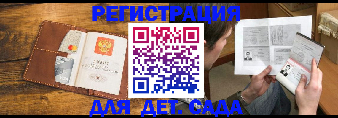 временная прописка в Чехове