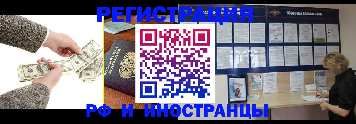 прописка штамп в Чехове